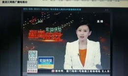 黑龙江电视台直播在线观看,实时掌握东北精彩瞬间